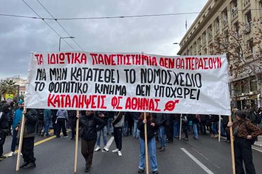 Πορεία